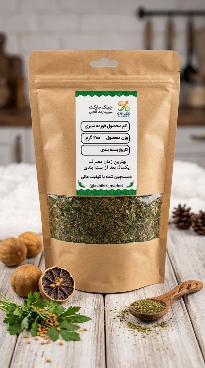 ادویه ترکیبی قورمه سبزی مجلسی