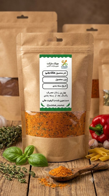 ادویه ترکیبی ماکارونی و اسپاگتی