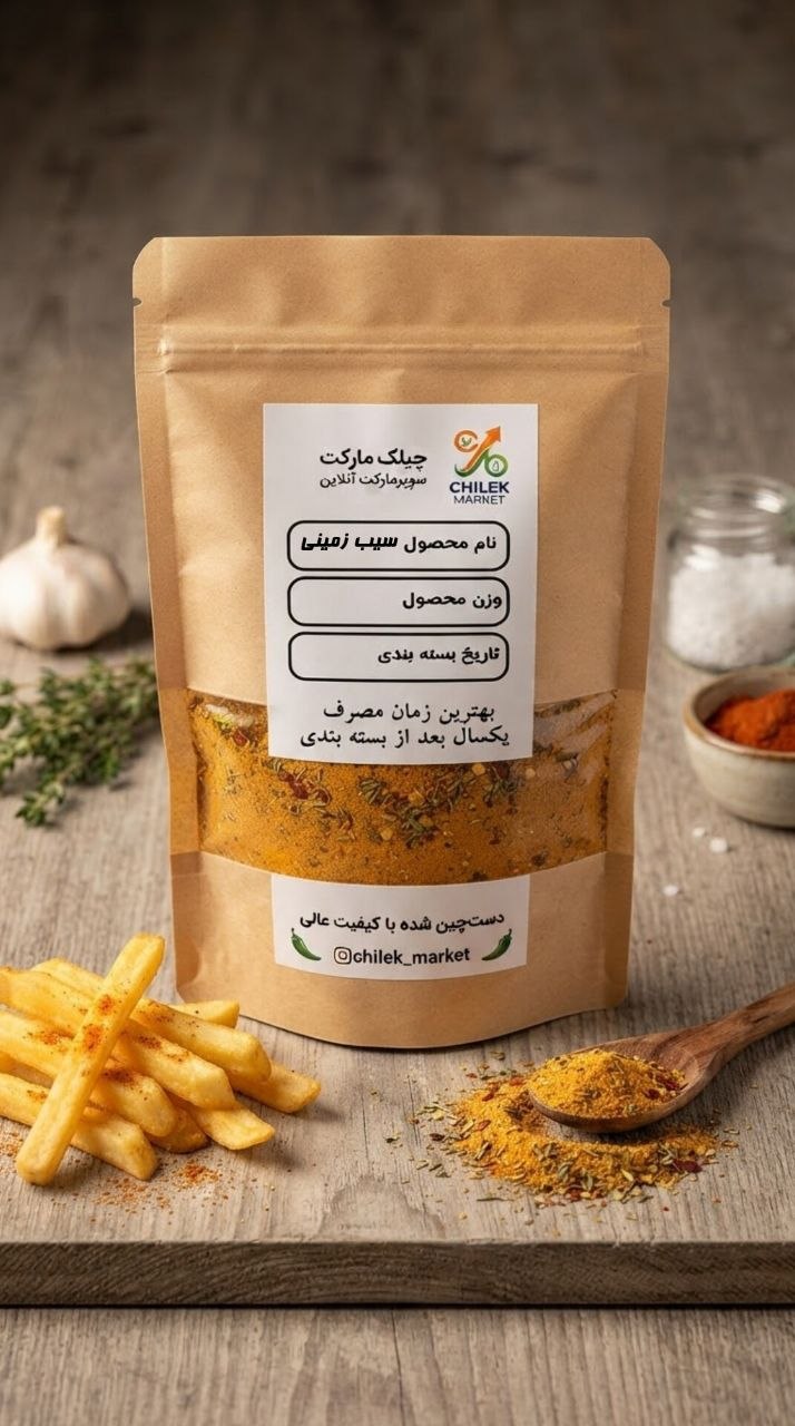 ادویه ترکیبی سیب زمینی بلژیکی