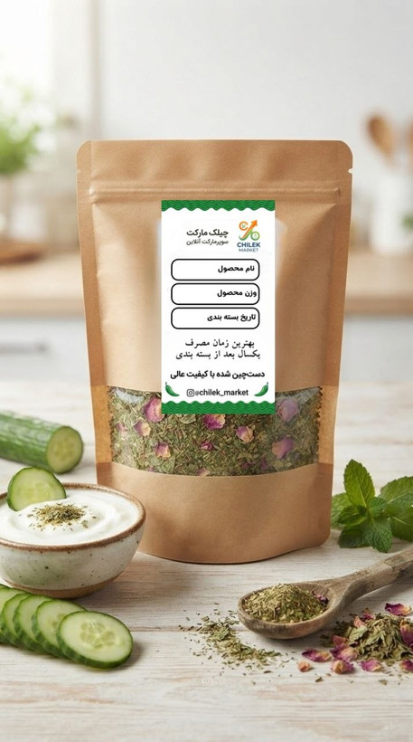 ادویه ترکیبی ماست و خیار