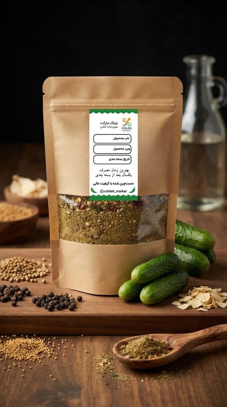 ادویه ترکیبی انواع ترشی جات